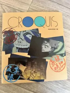 呪術廻戦 五条悟 マルマン クロッキー帳 - メルカリ
