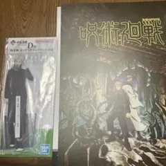 呪術廻戦 一番くじ　D賞 狗巻棘 アクリルスタンド・I賞ポスター