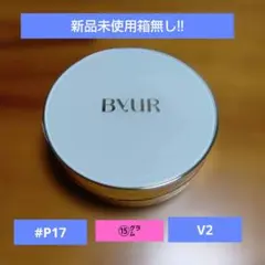 バイユアセラムフィットフルカバーグロークッションV2#P 17ピンクフェア
