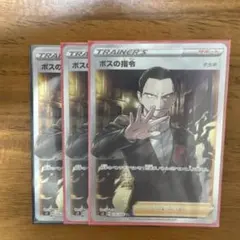 2025年最新】ボスの司令 sr サカキ 2枚の人気アイテム - メルカリ