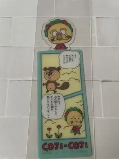 コジコジ COJI-COJI ブックマークコレクション