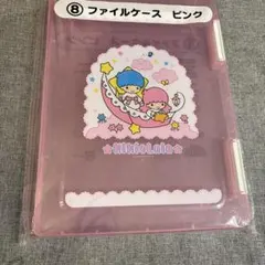 新品　サンリオ当りくじ/キキララ50th ファイルケース　ピンク