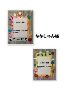 壁面飾り　新学期①② 3月　4月