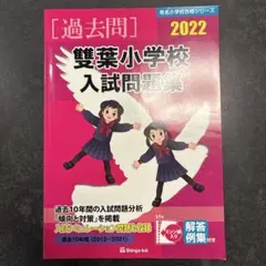 2025年最新】伸芽会の人気アイテム - メルカリ