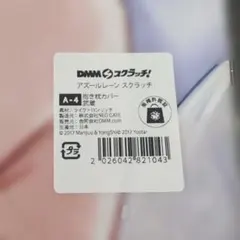 アズールレーン くじコレ 和装style S賞 立体マウスパッド 吾妻 - メルカリ