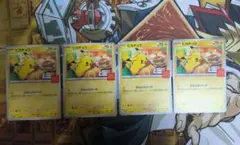 ピカチュウ P 020/M-P MEGA 「マクドナルドオリジナル プロモ 4枚