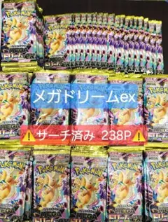ポケモンカード メガドリームex サーチ済み 238パック