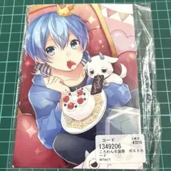 ころんくん ワンマンライブ 入場特典 ペンライト アクキー ころわん