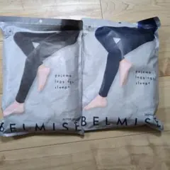ベルミス　パジャマレギンス