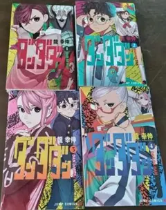ダンダダン　漫画　1〜4巻セット　まとめ売り