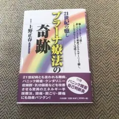 望月流 プラーナヨーガ気功 - メルカリ