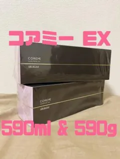 コアミー　EX シャンプー＆トリートメント　590サイズ アリミノ コアミー EXシャンプー&トリートメントセット 590 ボトル 最