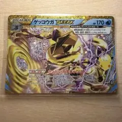 ポケモンカード ゲッコウガ BREAK