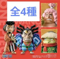 ワンピの実　ワノ国コレクション第二弾　コンプリートセット　フルコンプ