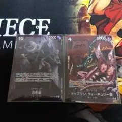 五老星　トップマン・ウォーキュリー　パラレル　2枚