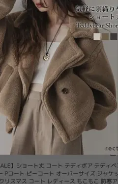 2026年最新】rectangle テディベアコートの人気アイテム - メルカリ