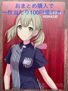 プロジェクトセカイ　ローソンコラボ　小豆沢こはね　クリアファイル