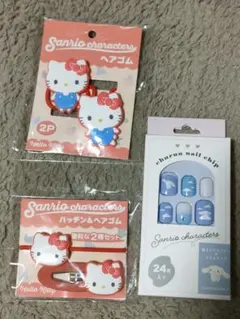 サンリオ　ハローキティとシナモロールのヘアゴム＆ヘアクリップ＆ネイルチップセット