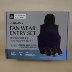 ワークマン空調服WindCore FAN WEAR ENTRY SET - メルカリ