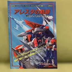 2026年最新】武者アレスタの人気アイテム - メルカリ
