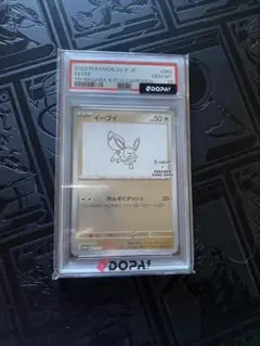 新基準PSA10】イーブイ「YU NAGABA×ポケモンカードゲーム」長場雄