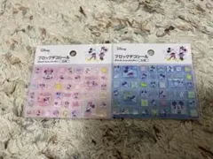ディズニー　ブロックシール　タイルシール　シール　２点