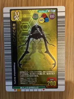 ギラファノコギリクワガタ ムシキング 카드