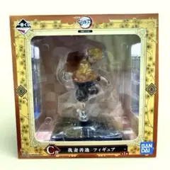 一番くじ　鬼滅の刃 フィギュア 無限列車編　我妻善逸　C賞