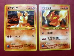 マグマック2枚　ポケモンカード旧裏　プレイ用