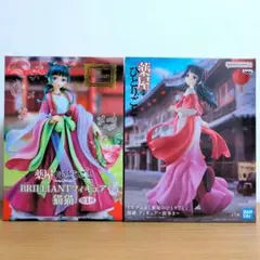 薬屋のひとりごと 猫猫 フィギュア 2種セット