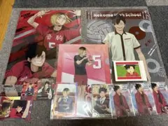 ハイキュー!! 音駒 伊達工 値下げ❌