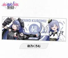 あんスタ 追憶 チェックメイト アクスタ 朔間凛月 - メルカリ