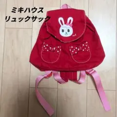 ミキハウス うさこ リュック レッド ドット柄のサムネイル