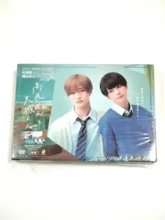 2025年最新】高良くんと天城くん ブルーレイの人気アイテム - メルカリ