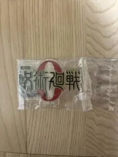 呪術廻戦 一番くじ J賞 歴代ロゴアクリルスタンド