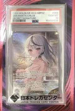 週末特価 ホロライブカード 沙花叉クロヱ SEC サイン psa10 ① - メルカリ