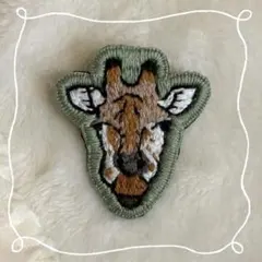 【No.2】キリン 刺繍ブローチ アニマル 手刺繍 一点もの