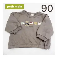 プティマイン トップス