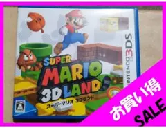 スーパーマリオ3Dランド