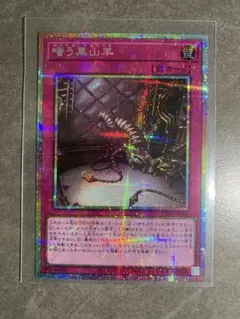 遊戯王 噛う黒山羊 プリズマティックシークレットレア プリシク