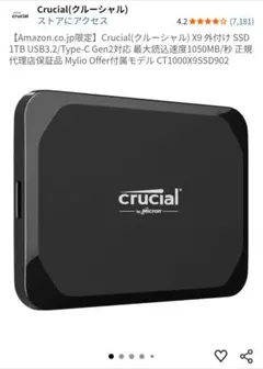 2026年最新】Crucial X10 Pro 外付けSSD 2TBの人気アイテム - メルカリ