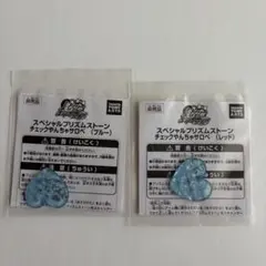 スペシャルプリズムストーン チェックやんちゃサロペ ブルー レッド