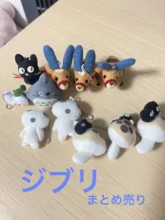 ジブリマスコット ミニ ミニぬいぐるみ キーホルダー 14個 - メルカリ