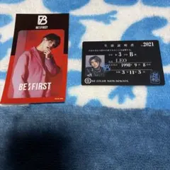 BE:FIRST ビーファーストICカードステッカー、生徒証明書　レオ