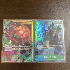 ワンピース カードゲーム ロロノア・ゾロ 2枚セット