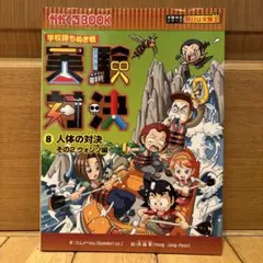 2026年最新】実験対決の人気アイテム - メルカリ