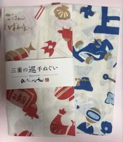 手ぬぐい　2枚セット