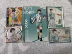 ハイキュー及川徹グッズセット 5点
