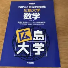 2026年最新】入試攻略問題集 河合塾の人気アイテム - メルカリ