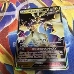 ウルトラネクロズマGX RR SM6 禁断の光 069/094のサムネイル